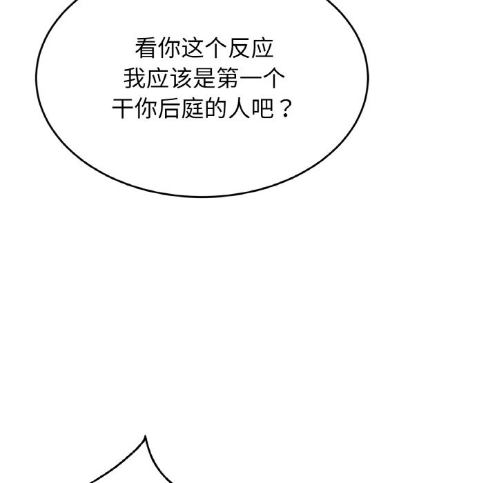 [韩国漫画] 相亲相爱一家人/亲密一家人 剧情,熟女人妻,不伦#[138P]-38
