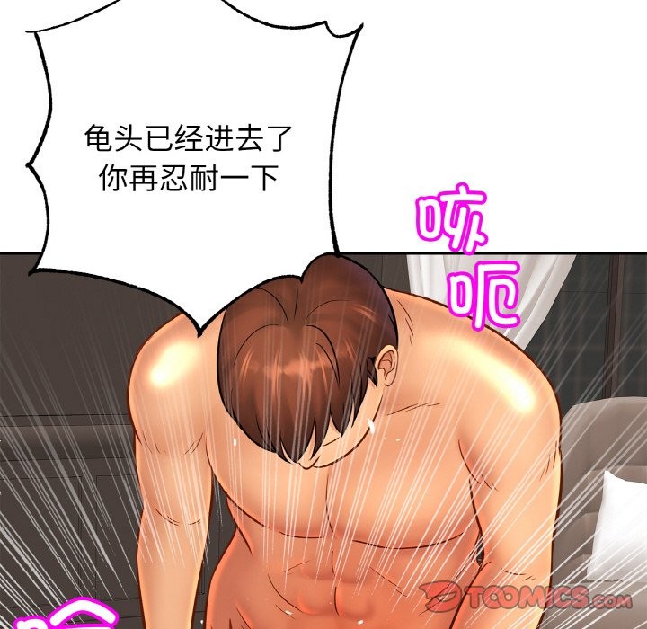 [韩国漫画] 相亲相爱一家人/亲密一家人 剧情,熟女人妻,不伦#[138P]-39