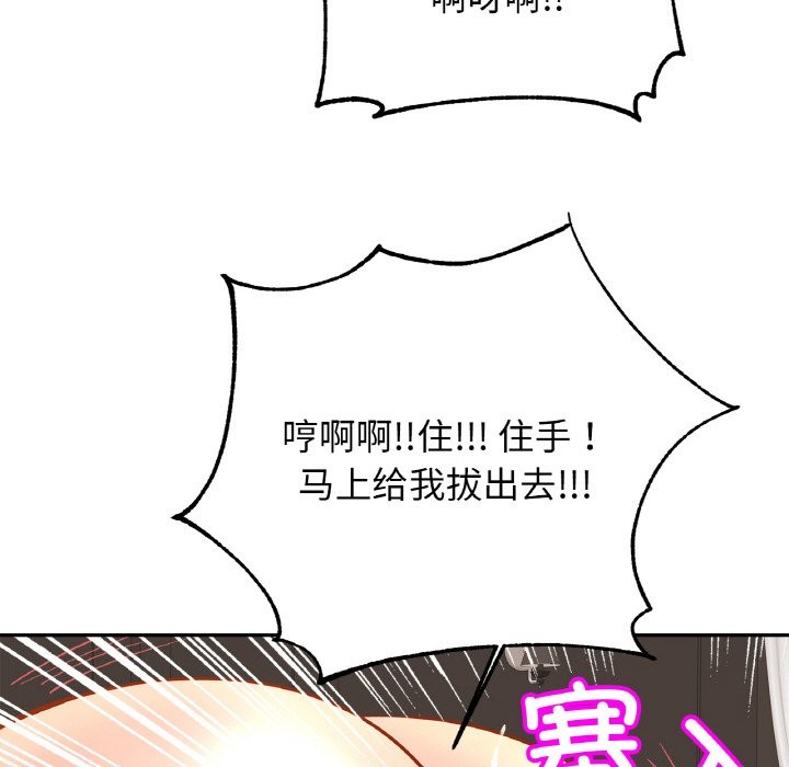 [韩国漫画] 相亲相爱一家人/亲密一家人 剧情,熟女人妻,不伦#[138P]-41