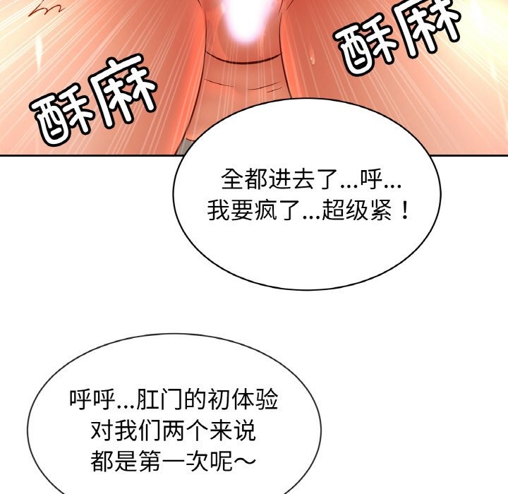 [韩国漫画] 相亲相爱一家人/亲密一家人 剧情,熟女人妻,不伦#[138P]-46