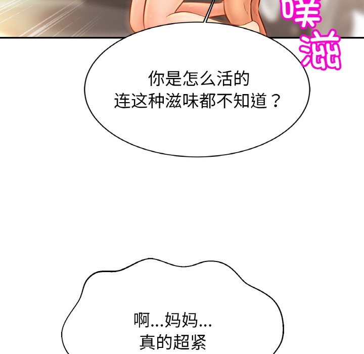 [韩国漫画] 相亲相爱一家人/亲密一家人 剧情,熟女人妻,不伦#[138P]-56