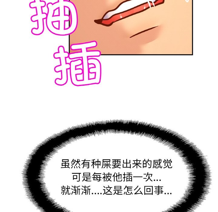 [韩国漫画] 相亲相爱一家人/亲密一家人 剧情,熟女人妻,不伦#[138P]-58