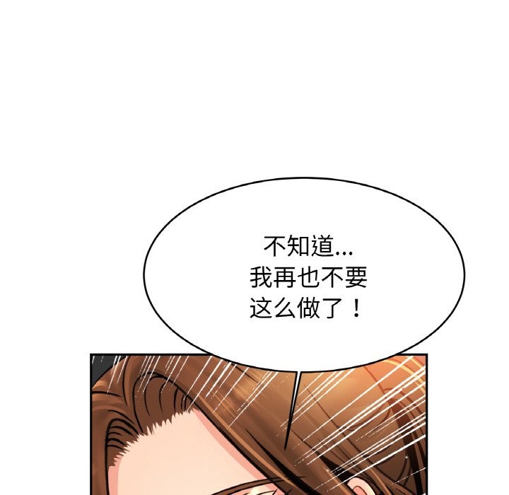 [韩国漫画] 相亲相爱一家人/亲密一家人 剧情,熟女人妻,不伦#[138P]-6
