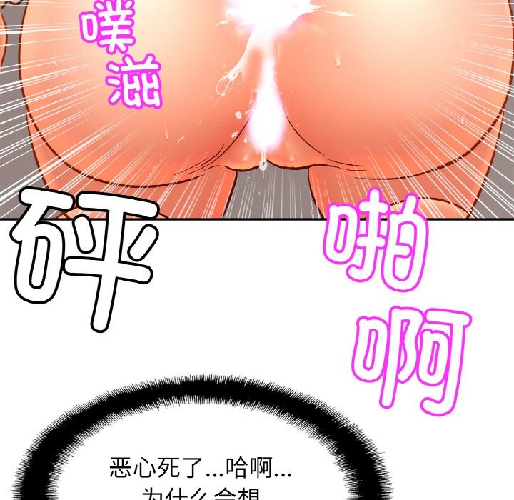 [韩国漫画] 相亲相爱一家人/亲密一家人 剧情,熟女人妻,不伦#[138P]-60