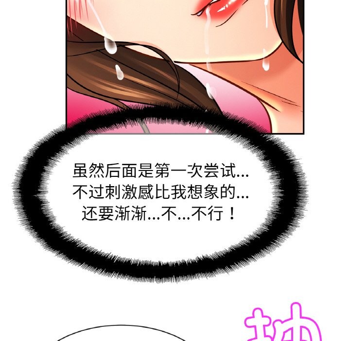 [韩国漫画] 相亲相爱一家人/亲密一家人 剧情,熟女人妻,不伦#[138P]-62
