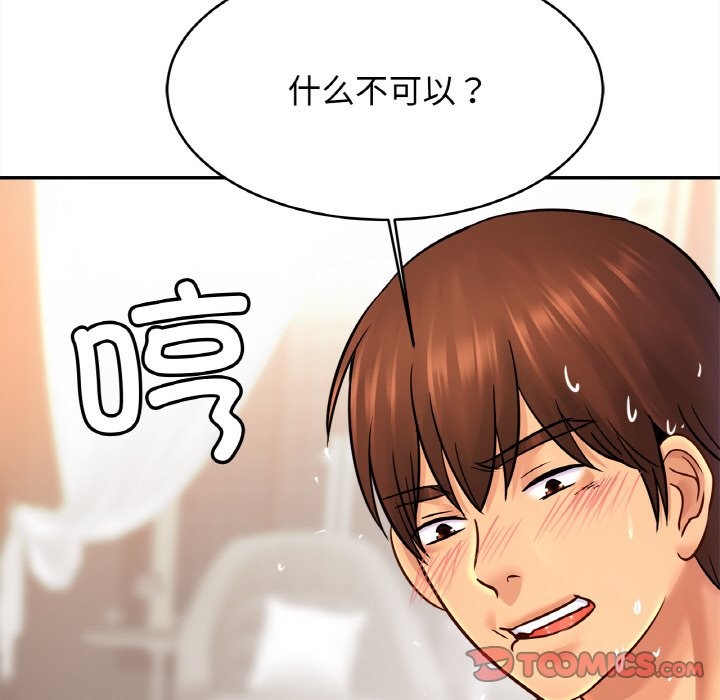 [韩国漫画] 相亲相爱一家人/亲密一家人 剧情,熟女人妻,不伦#[138P]-69