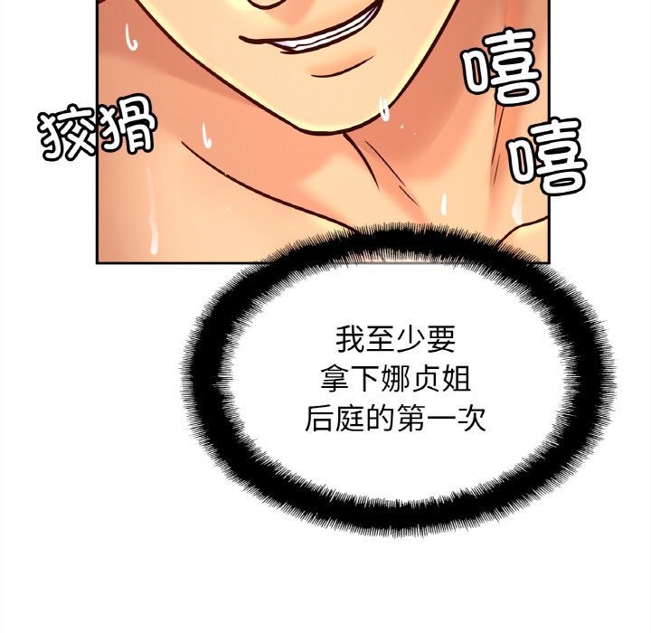 [韩国漫画] 相亲相爱一家人/亲密一家人 剧情,熟女人妻,不伦#[138P]-76