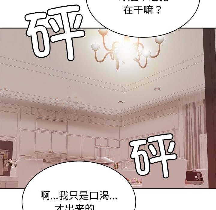 [韩国漫画] 相亲相爱一家人/亲密一家人 剧情,熟女人妻,不伦#[138P]-80