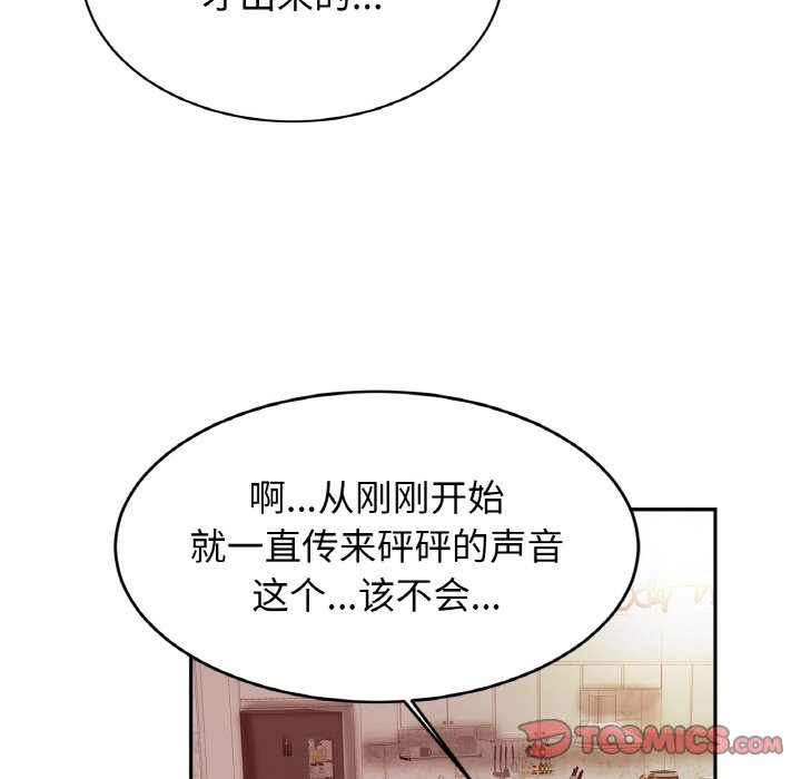 [韩国漫画] 相亲相爱一家人/亲密一家人 剧情,熟女人妻,不伦#[138P]-81