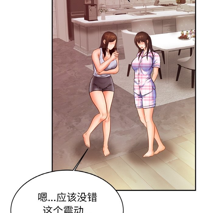 [韩国漫画] 相亲相爱一家人/亲密一家人 剧情,熟女人妻,不伦#[138P]-82