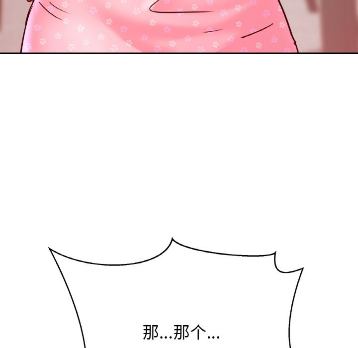 [韩国漫画] 相亲相爱一家人/亲密一家人 剧情,熟女人妻,不伦#[138P]-89