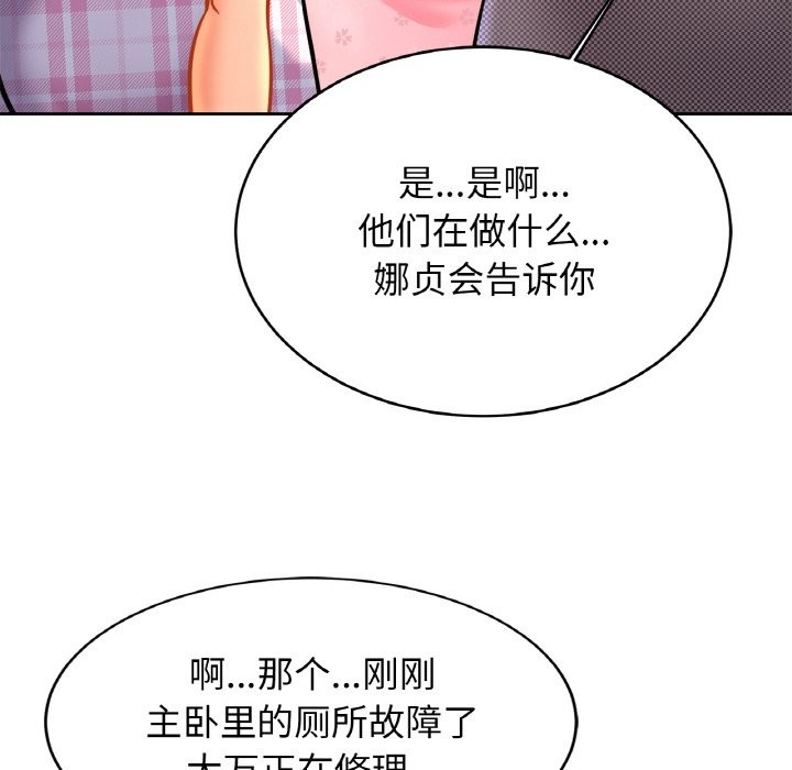 [韩国漫画] 相亲相爱一家人/亲密一家人 剧情,熟女人妻,不伦#[138P]-94