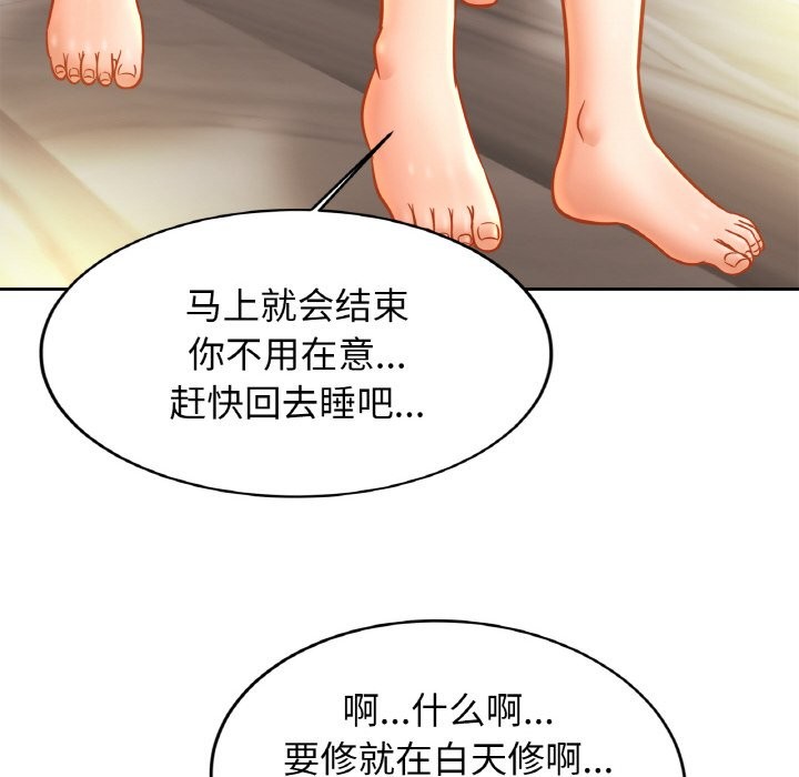 [韩国漫画] 相亲相爱一家人/亲密一家人 剧情,熟女人妻,不伦#[138P]-96