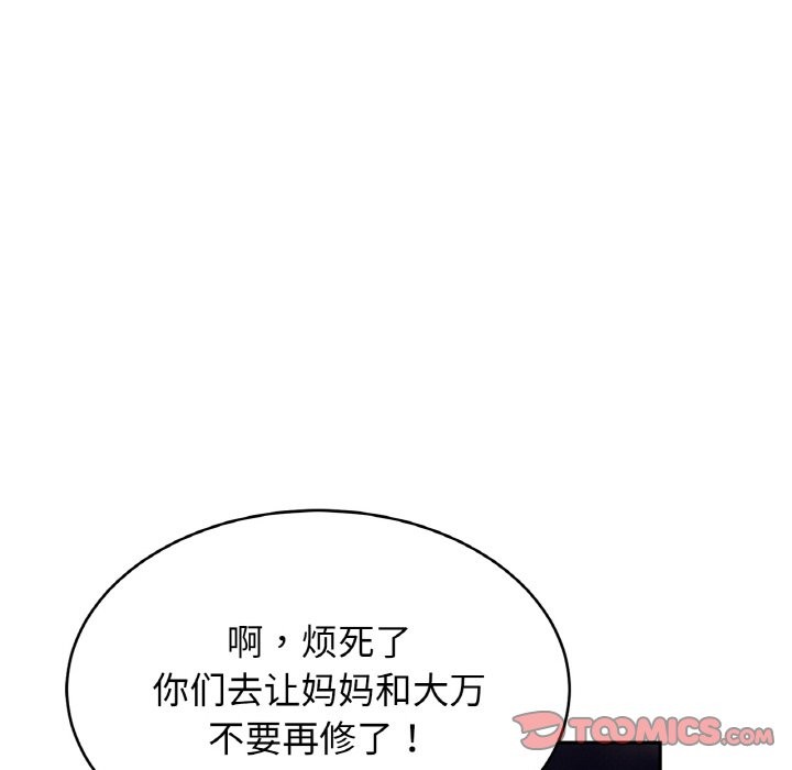 [韩国漫画] 相亲相爱一家人/亲密一家人 剧情,熟女人妻,不伦#[138P]-99