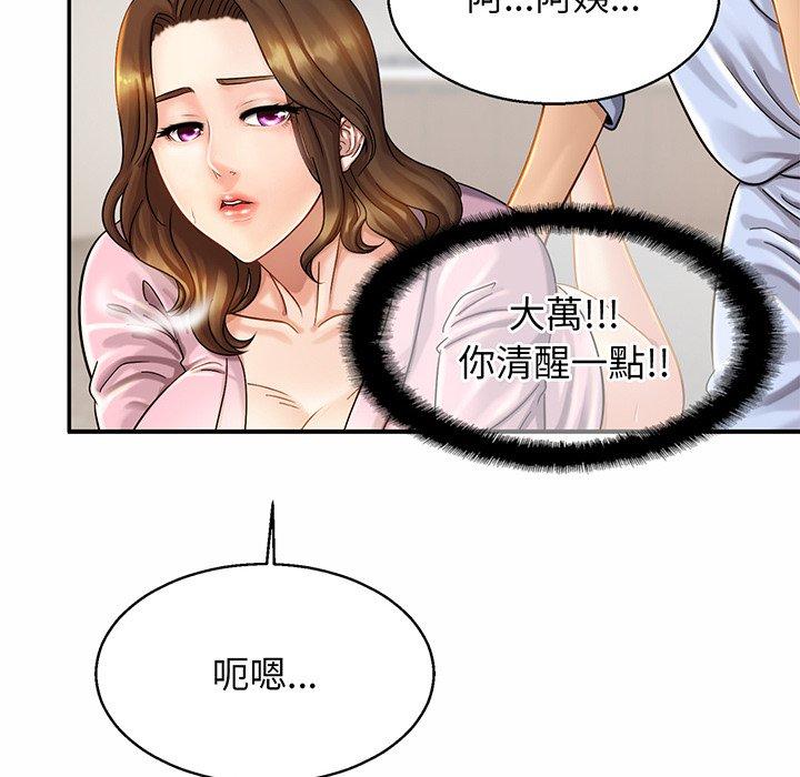 [韩国漫画] 相亲相爱一家人/亲密一家人 剧情,熟女人妻,不伦#[132P]-119