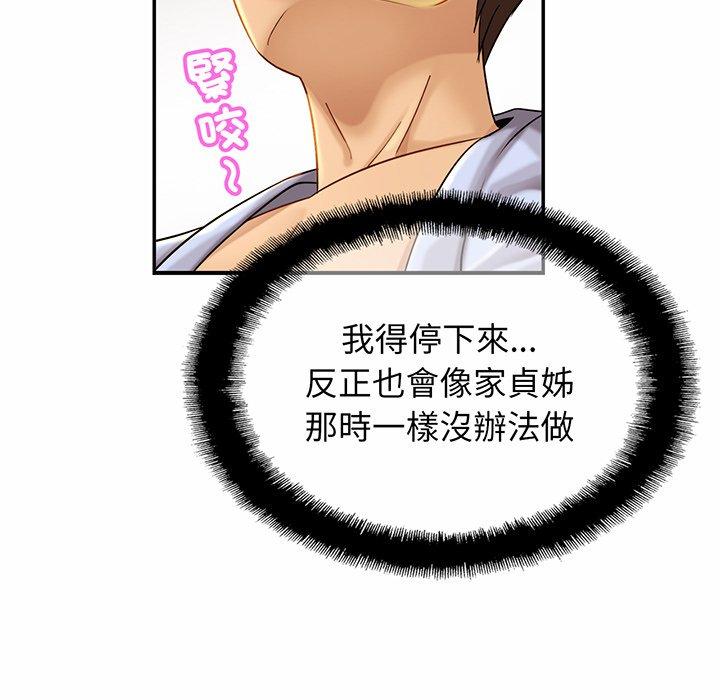 [韩国漫画] 相亲相爱一家人/亲密一家人 剧情,熟女人妻,不伦#[132P]-121