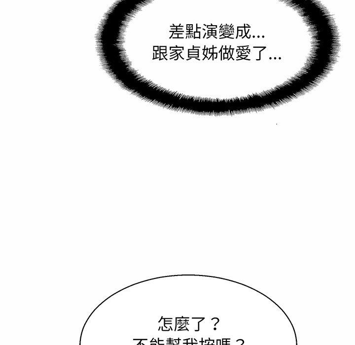 [韩国漫画] 相亲相爱一家人/亲密一家人 剧情,熟女人妻,不伦#[132P]-44