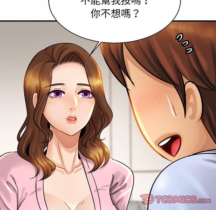 [韩国漫画] 相亲相爱一家人/亲密一家人 剧情,熟女人妻,不伦#[132P]-45