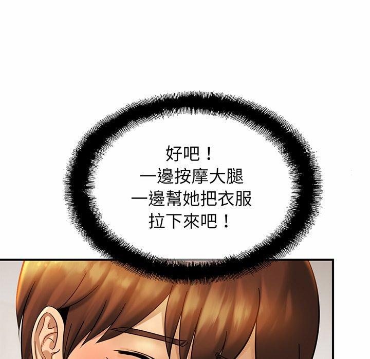 [韩国漫画] 相亲相爱一家人/亲密一家人 剧情,熟女人妻,不伦#[132P]-94