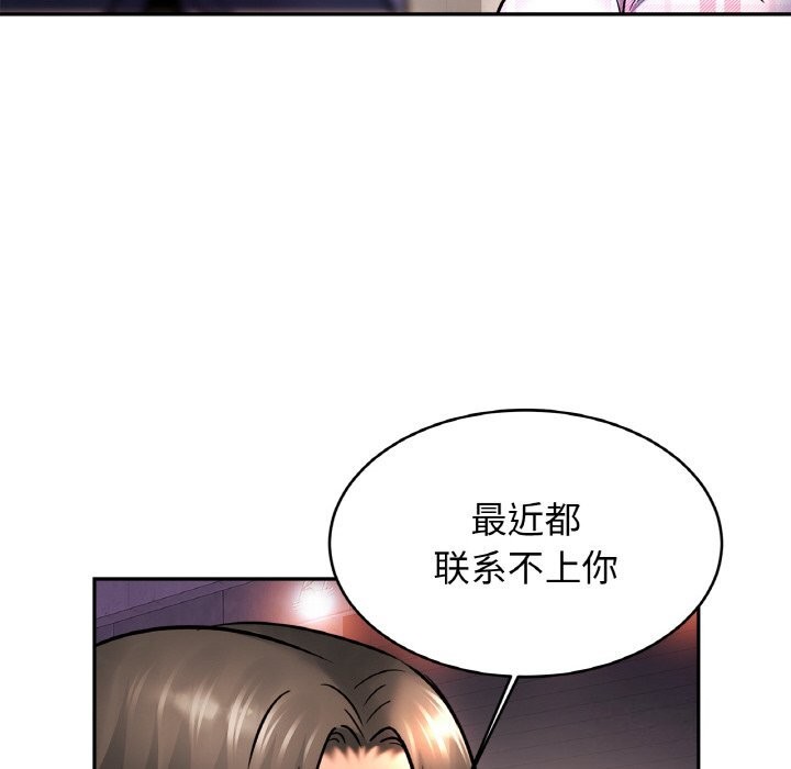 [韩国漫画] 相亲相爱一家人/亲密一家人 剧情,熟女人妻,不伦#[123P]-105