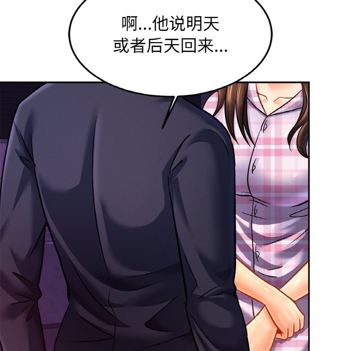 [韩国漫画] 相亲相爱一家人/亲密一家人 剧情,熟女人妻,不伦#[123P]-111