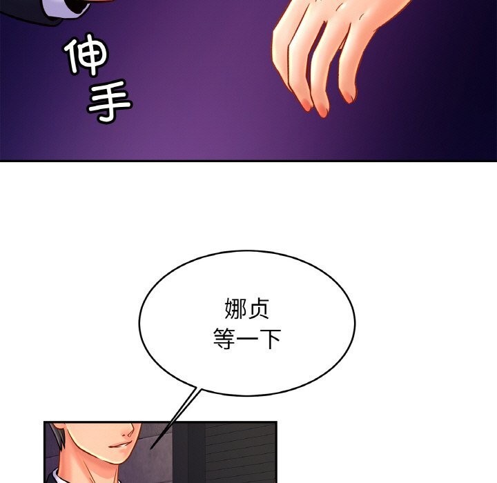 [韩国漫画] 相亲相爱一家人/亲密一家人 剧情,熟女人妻,不伦#[123P]-117