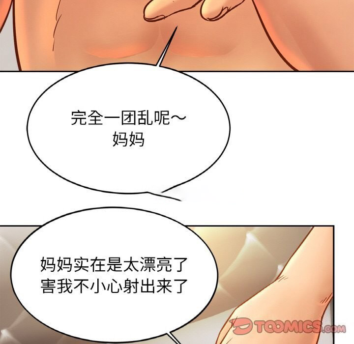 [韩国漫画] 相亲相爱一家人/亲密一家人 剧情,熟女人妻,不伦#[123P]-19