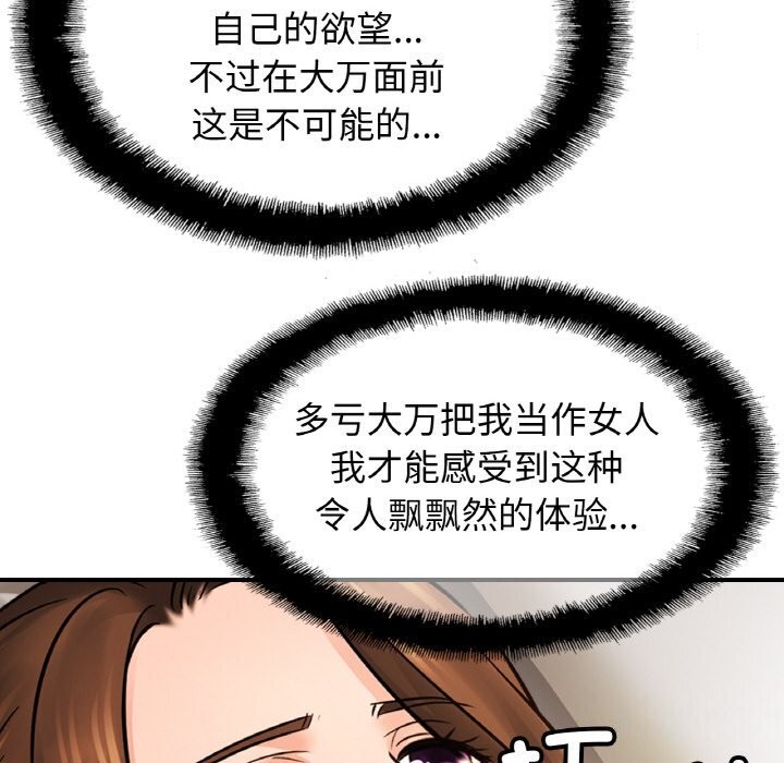 [韩国漫画] 相亲相爱一家人/亲密一家人 剧情,熟女人妻,不伦#[123P]-21