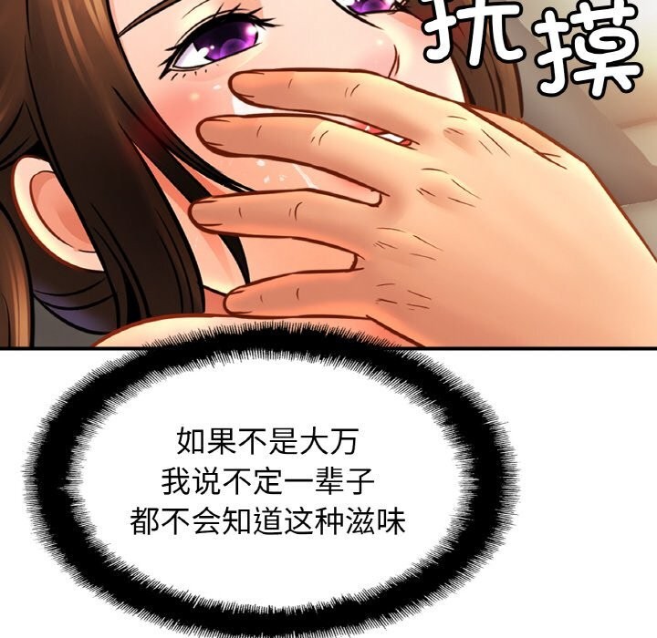 [韩国漫画] 相亲相爱一家人/亲密一家人 剧情,熟女人妻,不伦#[123P]-22