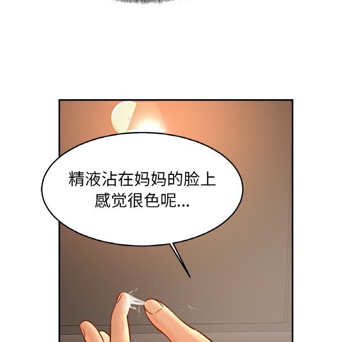[韩国漫画] 相亲相爱一家人/亲密一家人 剧情,熟女人妻,不伦#[123P]-23
