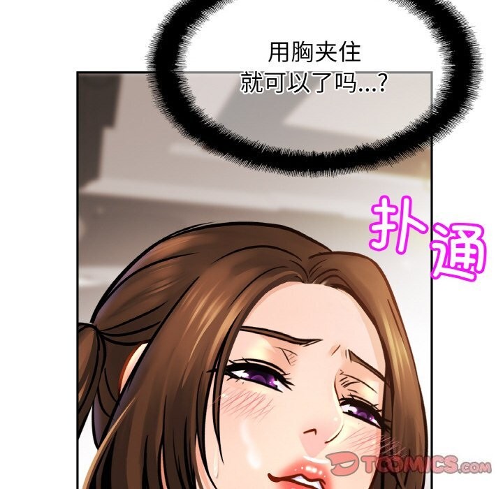 [韩国漫画] 相亲相爱一家人/亲密一家人 剧情,熟女人妻,不伦#[123P]-37