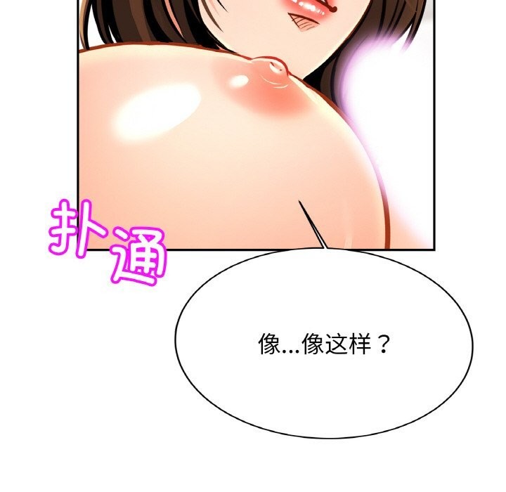 [韩国漫画] 相亲相爱一家人/亲密一家人 剧情,熟女人妻,不伦#[123P]-38