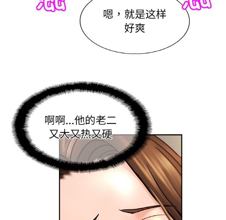 [韩国漫画] 相亲相爱一家人/亲密一家人 剧情,熟女人妻,不伦#[123P]-41