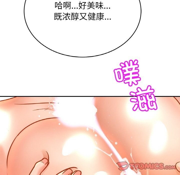[韩国漫画] 相亲相爱一家人/亲密一家人 剧情,熟女人妻,不伦#[123P]-43