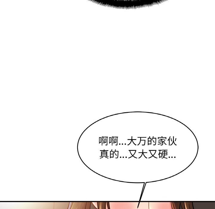 [韩国漫画] 相亲相爱一家人/亲密一家人 剧情,熟女人妻,不伦#[123P]-47