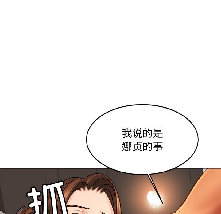 [韩国漫画] 相亲相爱一家人/亲密一家人 剧情,熟女人妻,不伦#[123P]-58