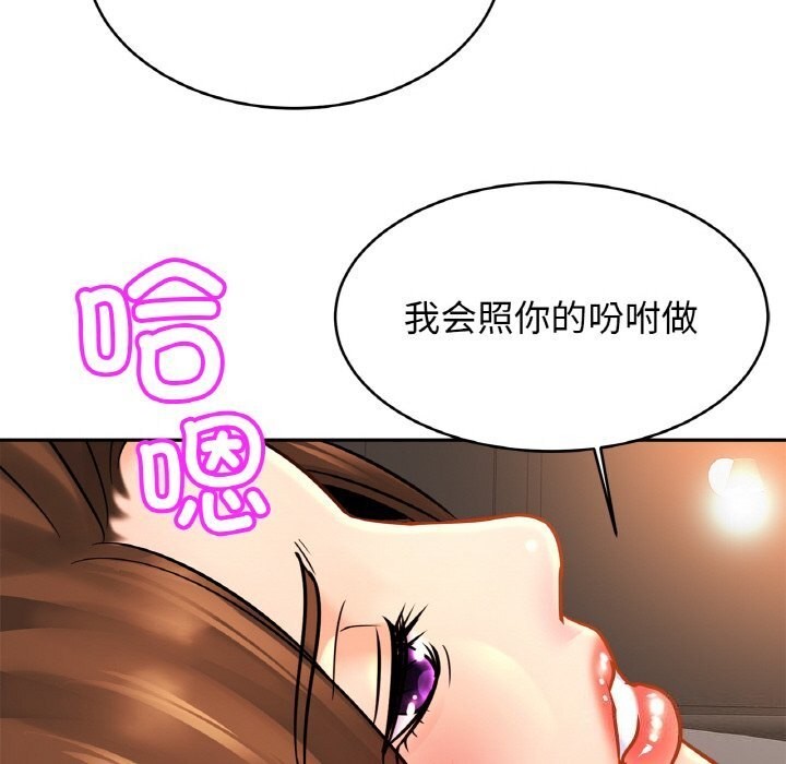 [韩国漫画] 相亲相爱一家人/亲密一家人 剧情,熟女人妻,不伦#[123P]-62