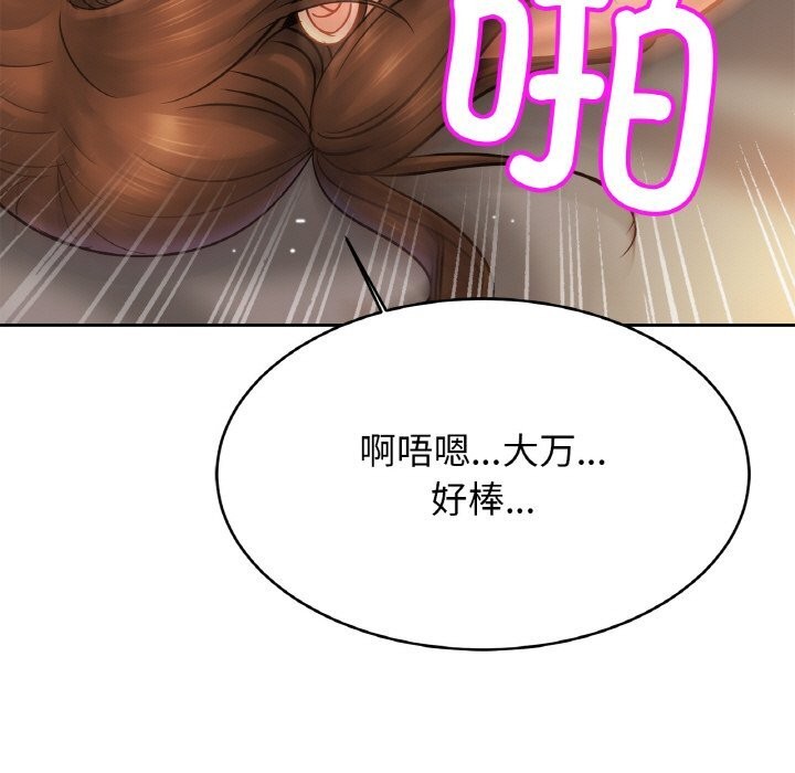 [韩国漫画] 相亲相爱一家人/亲密一家人 剧情,熟女人妻,不伦#[123P]-70