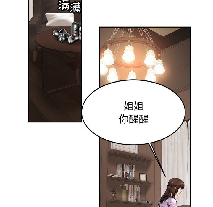 [韩国漫画] 相亲相爱一家人/亲密一家人 剧情,熟女人妻,不伦#[123P]-89