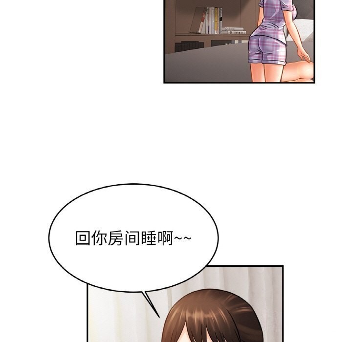 [韩国漫画] 相亲相爱一家人/亲密一家人 剧情,熟女人妻,不伦#[123P]-90