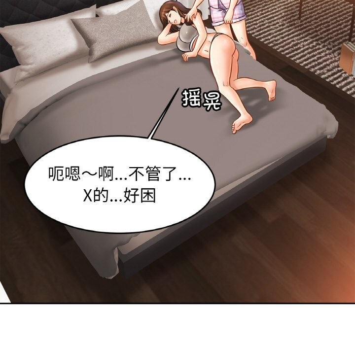 [韩国漫画] 相亲相爱一家人/亲密一家人 剧情,熟女人妻,不伦#[123P]-93