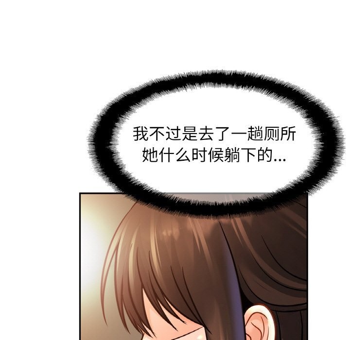 [韩国漫画] 相亲相爱一家人/亲密一家人 剧情,熟女人妻,不伦#[123P]-94
