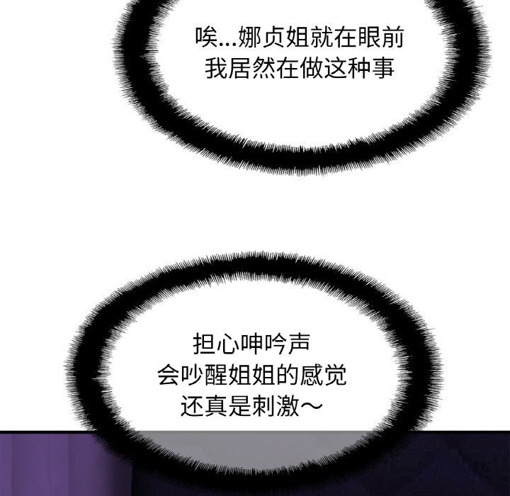 [韩国漫画] 相亲相爱一家人/亲密一家人 剧情,熟女人妻,不伦#[126P]-121