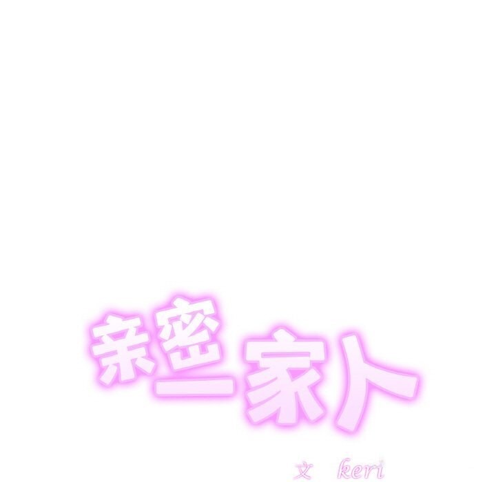 [韩国漫画] 相亲相爱一家人/亲密一家人 剧情,熟女人妻,不伦#[126P]-13