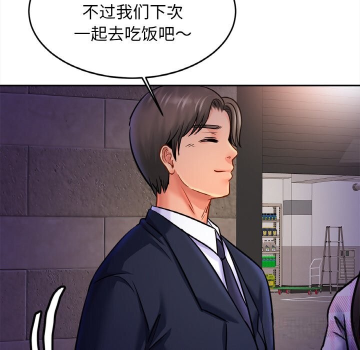 [韩国漫画] 相亲相爱一家人/亲密一家人 剧情,熟女人妻,不伦#[126P]-19