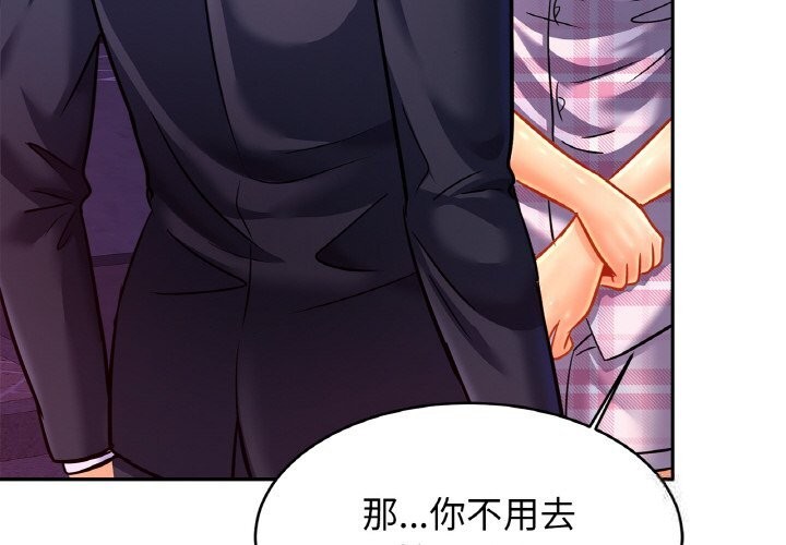 [韩国漫画] 相亲相爱一家人/亲密一家人 剧情,熟女人妻,不伦#[126P]-2