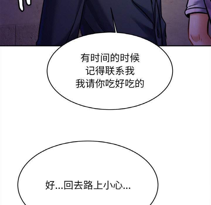 [韩国漫画] 相亲相爱一家人/亲密一家人 剧情,熟女人妻,不伦#[126P]-20