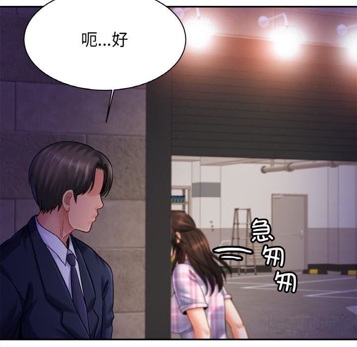 [韩国漫画] 相亲相爱一家人/亲密一家人 剧情,熟女人妻,不伦#[126P]-23