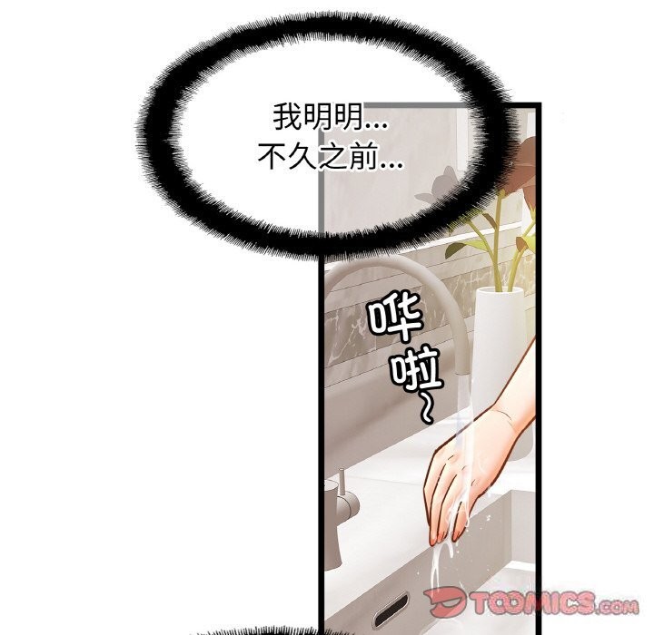 [韩国漫画] 相亲相爱一家人/亲密一家人 剧情,熟女人妻,不伦#[126P]-27
