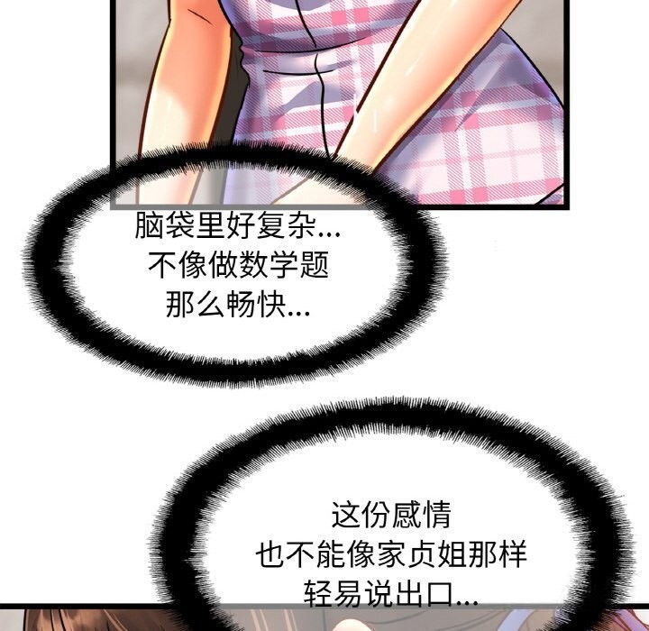 [韩国漫画] 相亲相爱一家人/亲密一家人 剧情,熟女人妻,不伦#[126P]-31